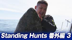 【追/見】Standing Hunts 番外編 3 アラスカ