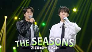 【見逃し】THE SEASONS～ZICOのアーティスト（2026/10/09）