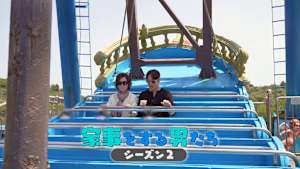 【見逃し】家事をする男たち シーズン2（2026/10/11）