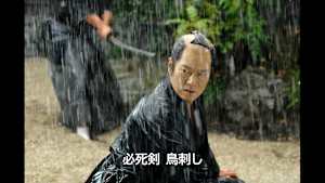 【見逃し】必死剣 鳥刺し