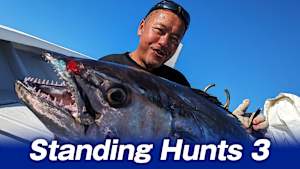 【追/見】Standing Hunts 3 与那国島トカキン
