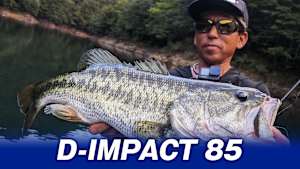 【追/見】D-IMPACT 85 試練の池原ダム攻略！！