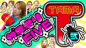 【見逃し】ガチモリFIVE T 弐 ＃1