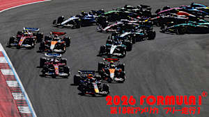 【追/見】2026 FORMULA 1（R）第18戦アメリカ フリー走行1
