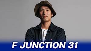 【追/見】F JUNCTION 31