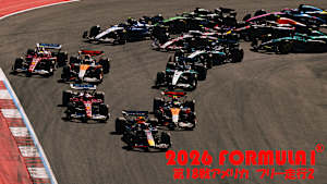 【追/見】2026 FORMULA 1（R）第18戦アメリカ フリー走行2