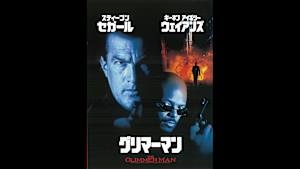 【見逃し】グリマーマン
