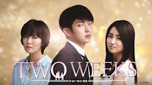 韓国ドラマ「TWO WEEKS」#15