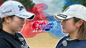 ザ・ヒロインバトル ～NEXT BACK9～ 14シリーズ　#2