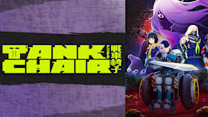 TANK CHAIR-戦車椅子-