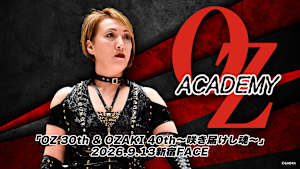 【見逃し】OZアカデミー 女子プロレス 「OZ 30th ＆ OZAKI 40th～咲き届けし魂～」 2026.9.13新宿FACE