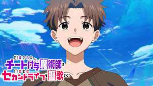 追放されたチート付与魔術師は気ままなセカンドライフを謳歌する。
