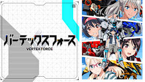 バーテックスフォース