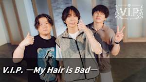 【見逃し】V.I.P. ーMy Hair is Badー