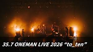 【見逃し】35.7 ONEMAN LIVE 2026 “to_ten”