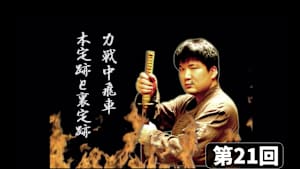 将棋）田村康介の将棋講座 第21、22回