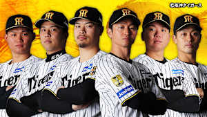 【生】スカイＡ猛虎中継 JERA クライマックスシリーズ セ　阪神×ファーストステージ勝者