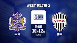 【Live配信】サンフレッチェ広島F.Cユース vs. ヴィッセル神戸U-18 WEST 第17節-2 高円宮杯 JFA U-18 サッカープレミアリーグ 2026