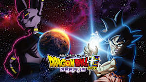 ドラゴンボール超 ビルス