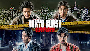 TOKYO BURST-犯罪都市-