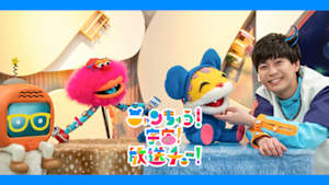 ニャンちゅう！宇宙！放送チュー！