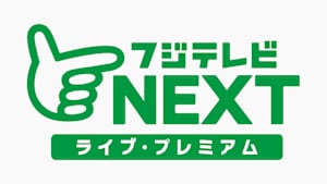 配信休止