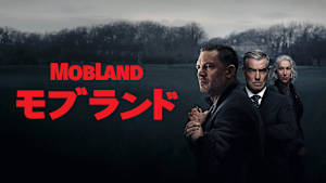 モブランド