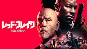 レッド・ブレイク