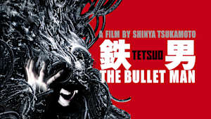 鉄男 THE BULLET MAN【8Kリマスター2K特別版】