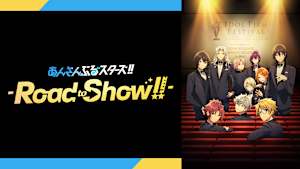 あんさんぶるスターズ！！-Road to Show！！-