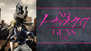 ノー・ガンズ・ライフ