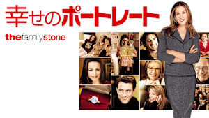 幸せのポートレート
