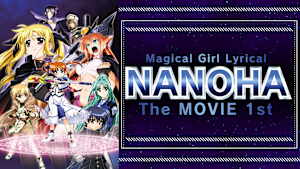 魔法少女リリカルなのは The MOVIE 1st