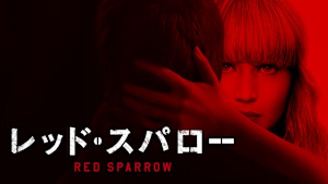 レッド・スパロー