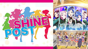 シャインポスト