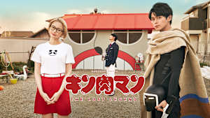 キン肉マン THE LOST LEGEND