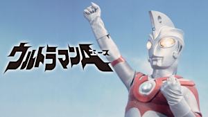 ウルトラマンA（エース）