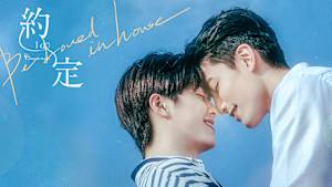 Be Loved in House 約・定～I Do