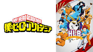 『僕のヒーローアカデミア』オリジナルアニメ「HLB」
