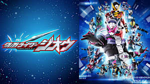 仮面ライダージオウ