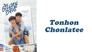 Tonhon Chonlatee