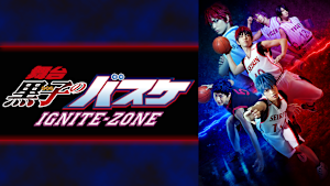 舞台「黒子のバスケ」IGNITE-ZONE