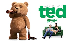 テッド