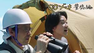 ∞ゾッキ【豊橋編】