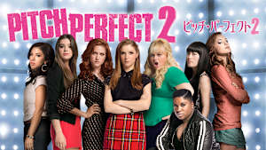 ピッチ・パーフェクト2