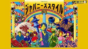 ジャパニーズスタイル