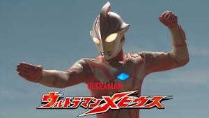 ウルトラマンメビウス