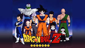 ドラゴンボールZ