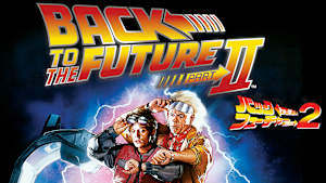 バック・トゥ・ザ・フューチャーPART2