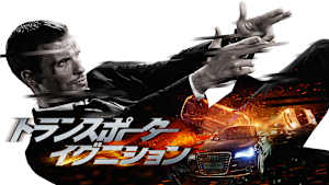 トランスポーター イグニション